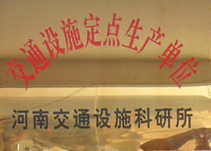 晋中晋中交通设施生产厂家