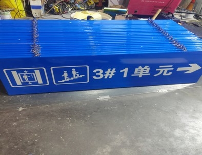 晋中晋中单元指示灯箱