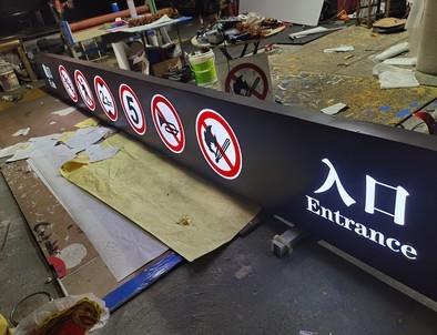 晋中晋中龙门牌灯箱厂家