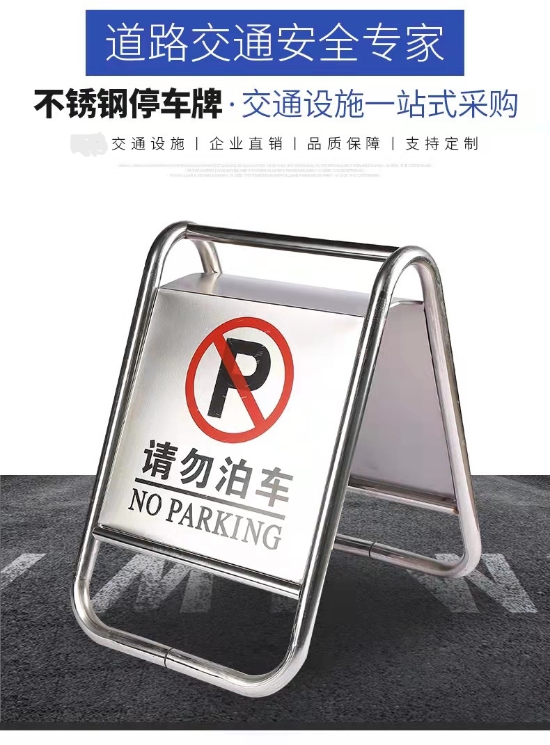晋中晋中不锈钢停车牌厂家