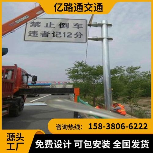 晋中晋中交通标志杆市政道路标志杆交通杆件高速公路标志杆厂家